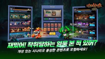 黑暗英雄冲刺Dark Hero Dash