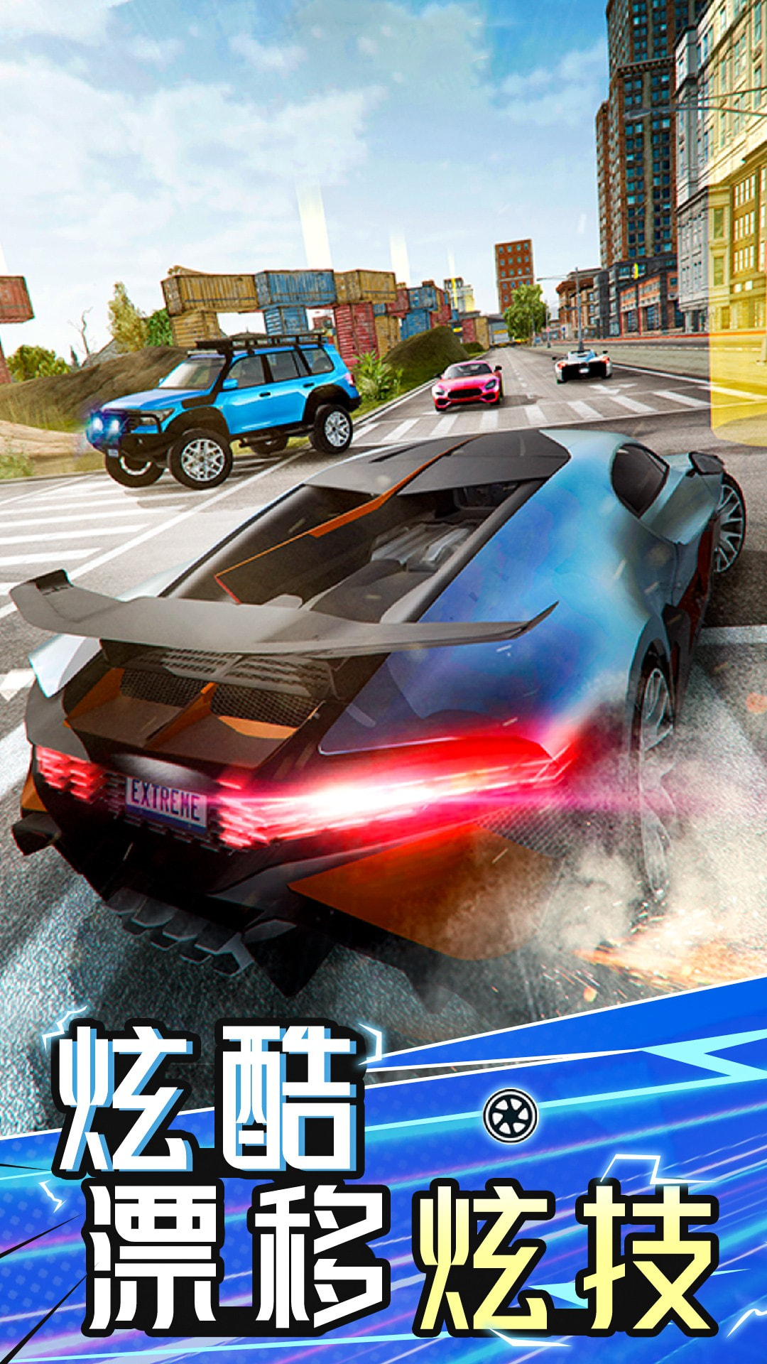 极速汽车模拟驾驶2中文版2