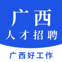 广西招聘网2022下载最新版本2023
