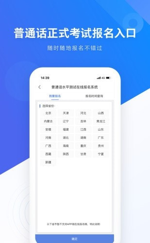畅言普通话app极速版下载安装免费正版2