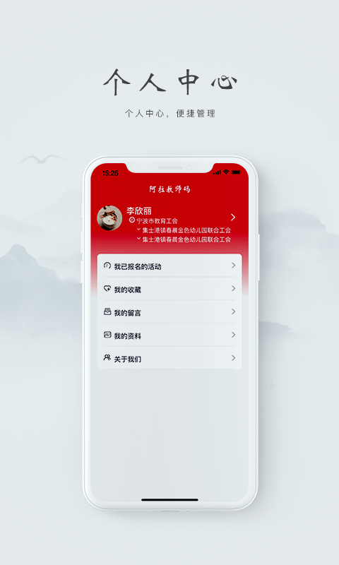 阿拉教师码