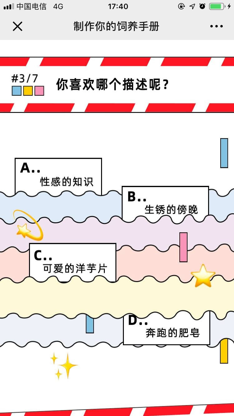 制作你的饲养手册测试