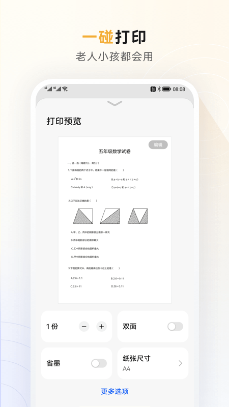 HUAWEI PixLab 激光打印机