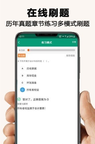 伴我学网课学习