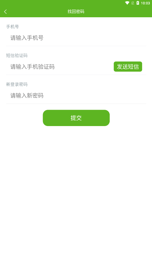 新农人app下载