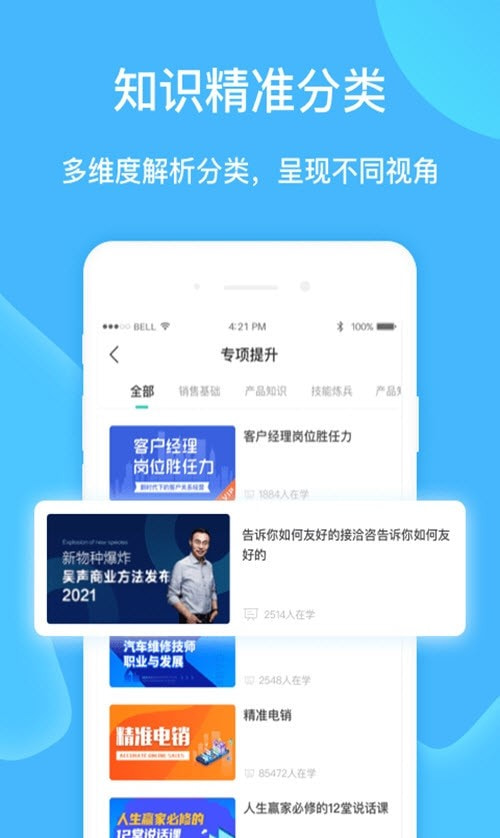 云赋能汽车行业知识学习