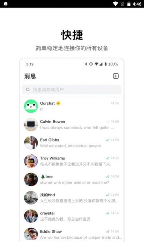 Ourchat元宇宙交友2