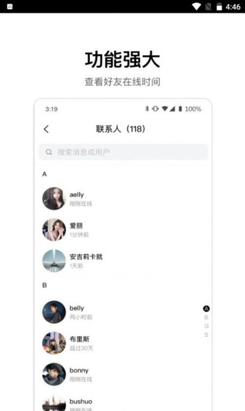 Ourchat元宇宙交友1