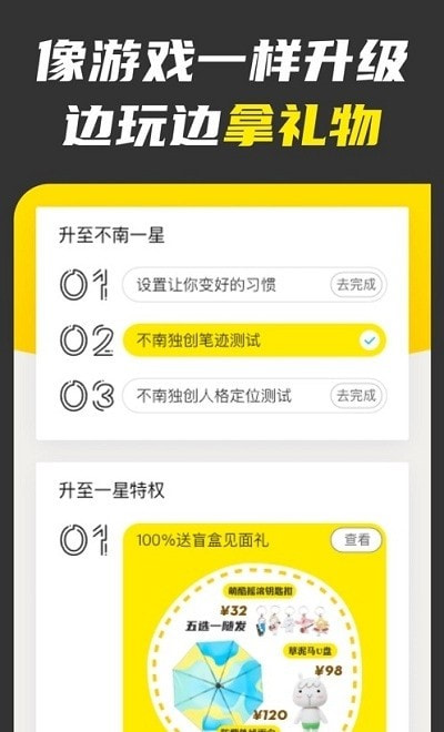 不南app(让人生不难)截图2