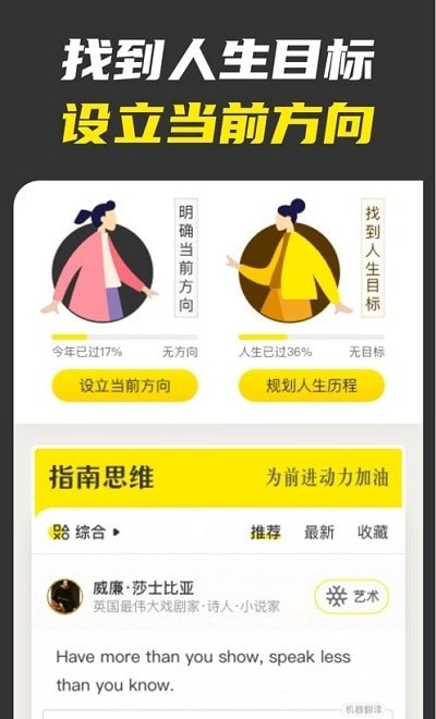 不南app(让人生不难)