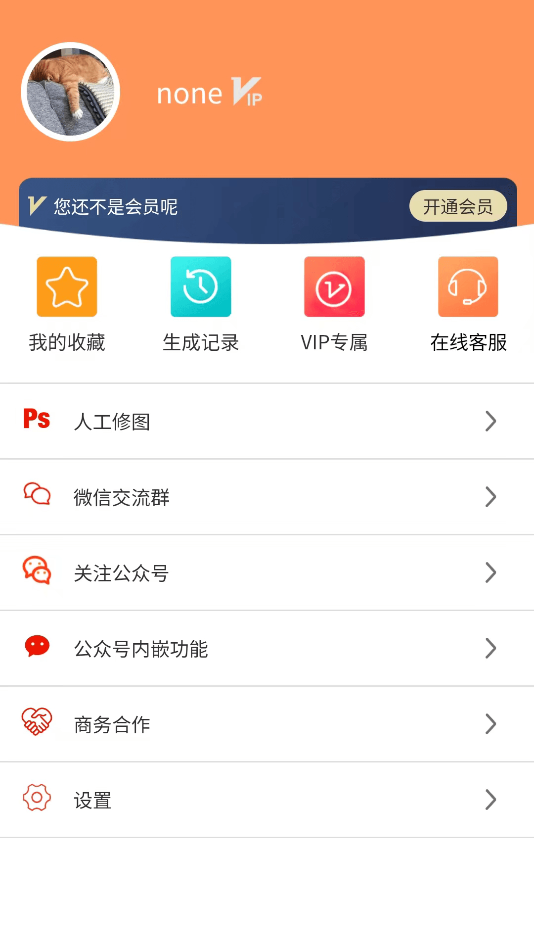 乐图生成器