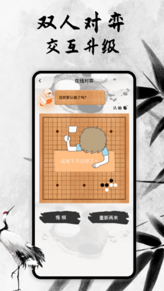 新中国围棋