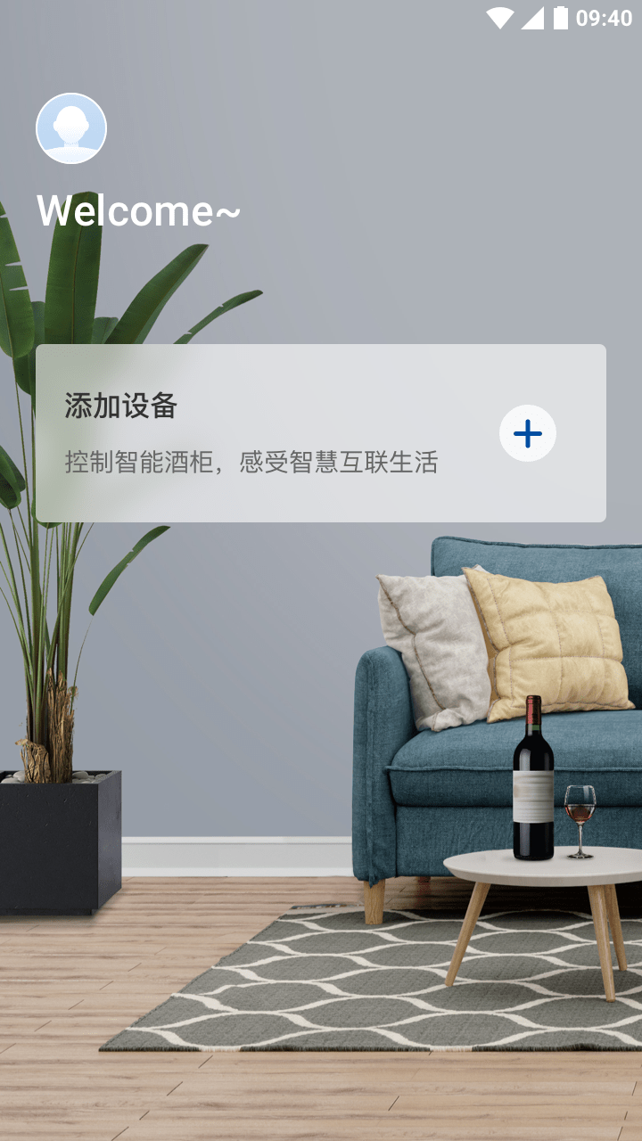 优诺红酒柜