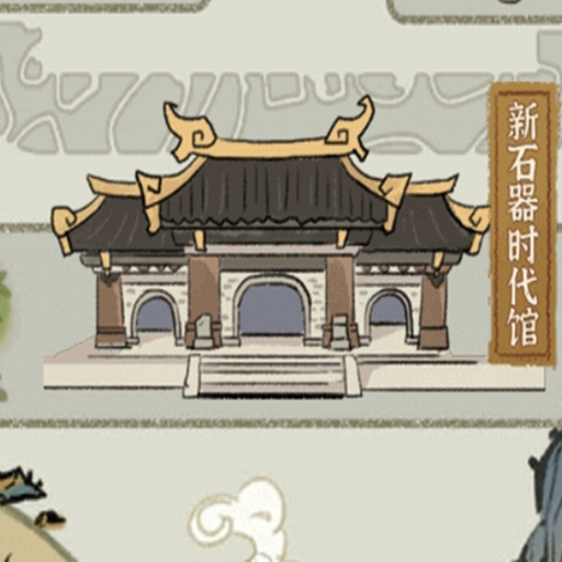模拟大中华文物馆游戏手游app下载