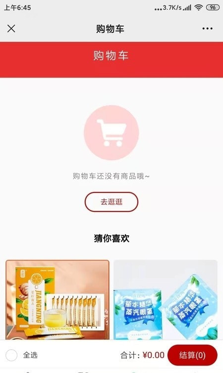 东轩高品商城