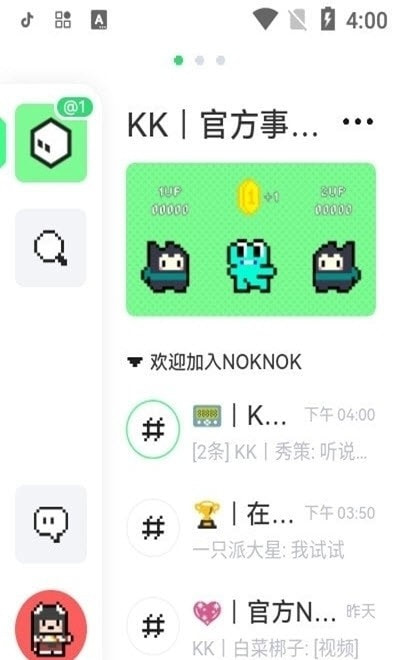 NokNok社区客户端正式版