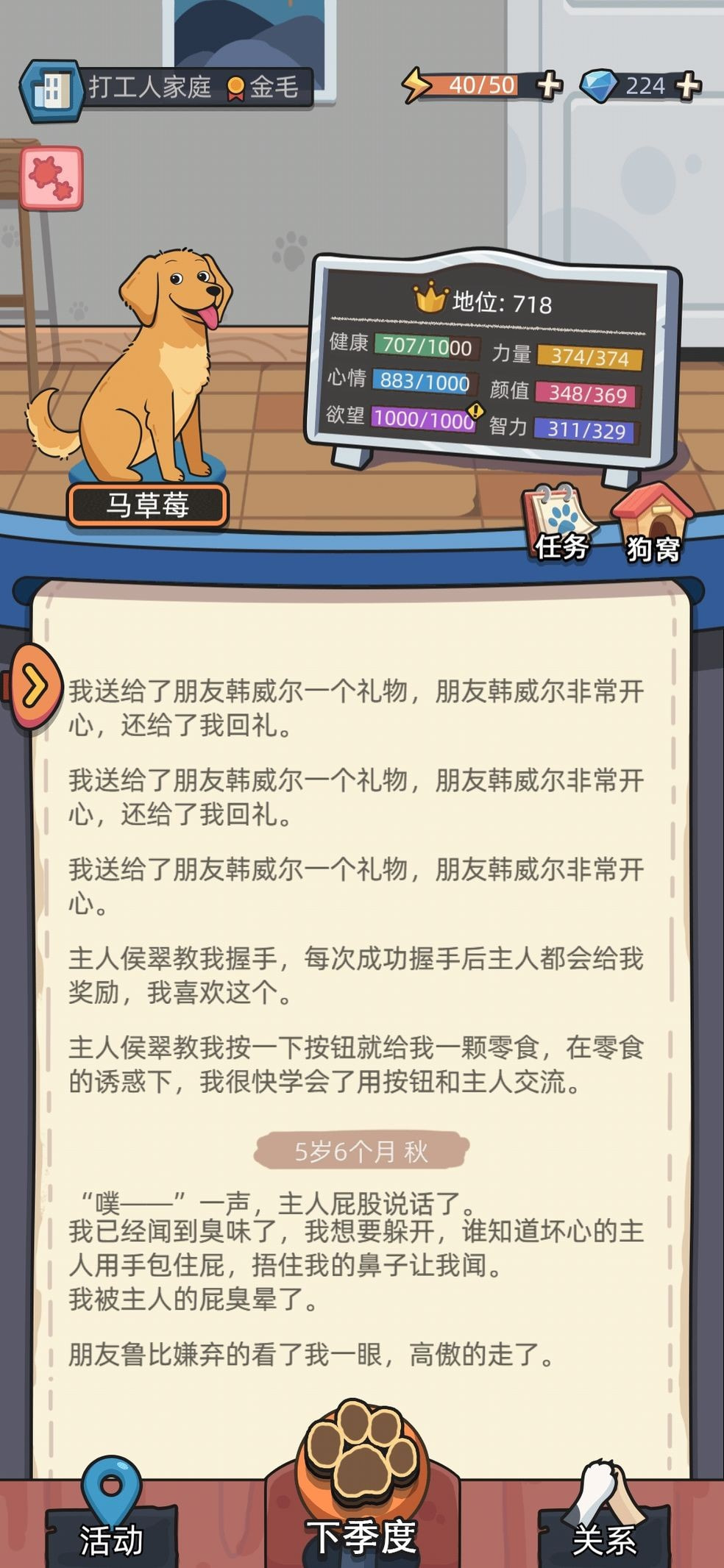 我是狗皇