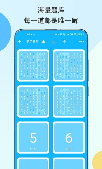 数独大本营最新版(sudoku our)