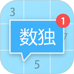 数独大本营最新版(sudoku our)