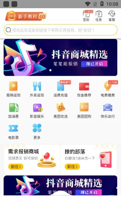 创客派手机最新版下载1