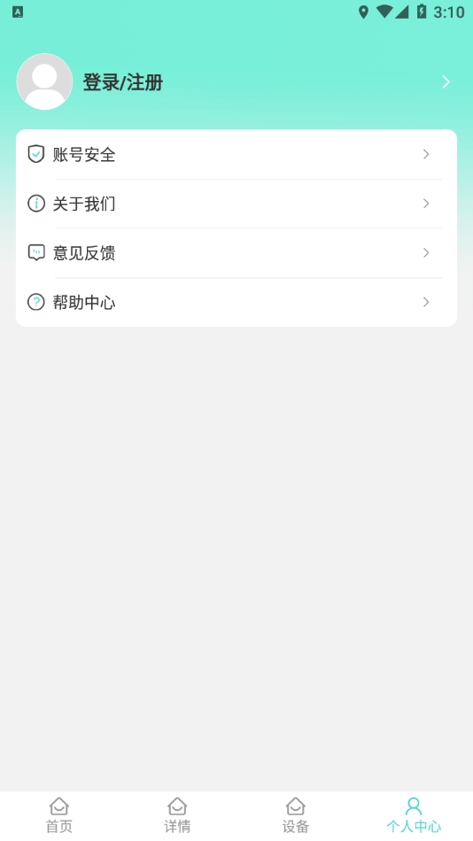 珂颜玉睡眠