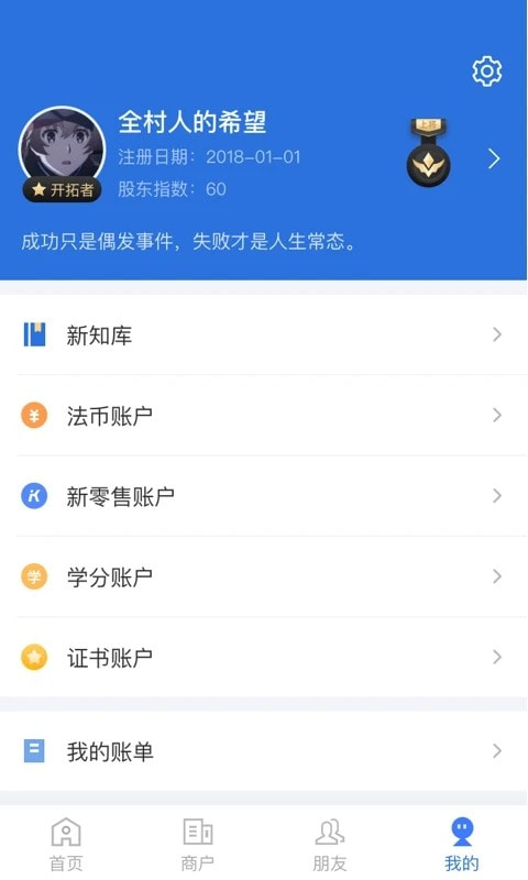 云账本新版app下载4