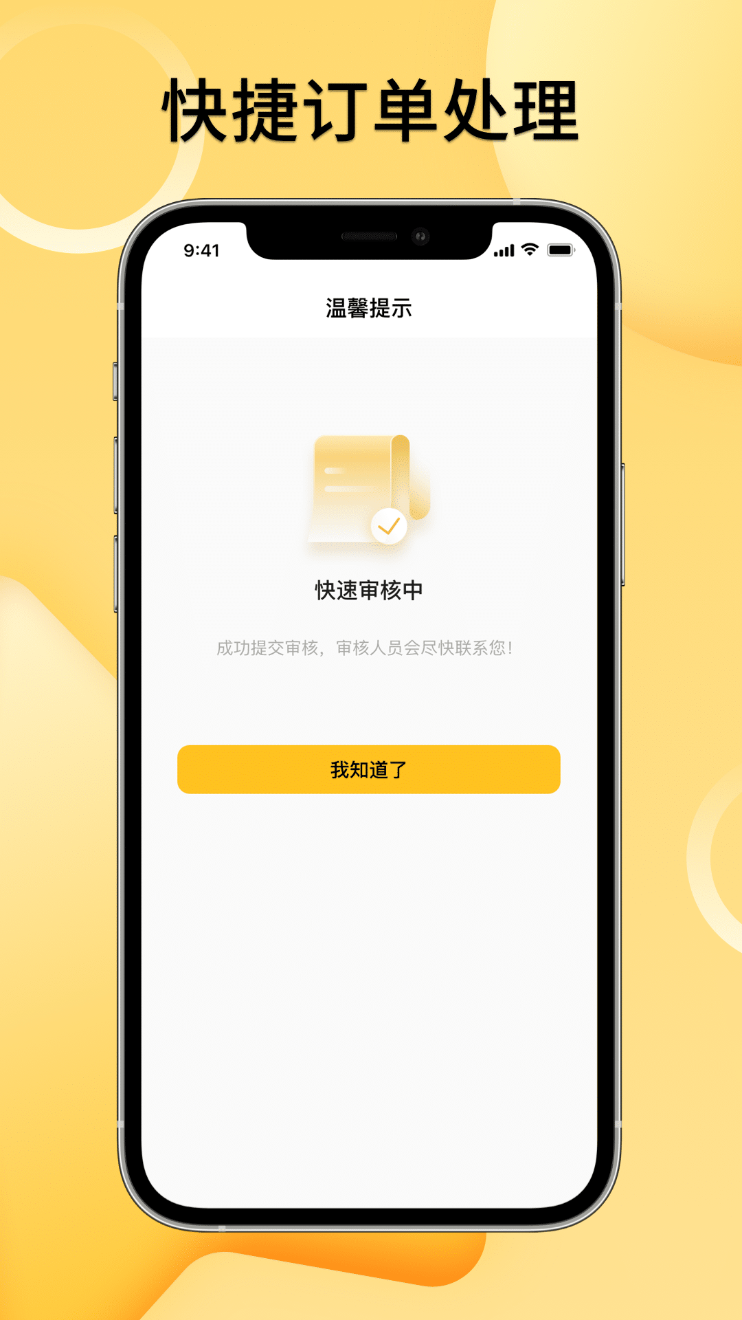 租赁汇截图4