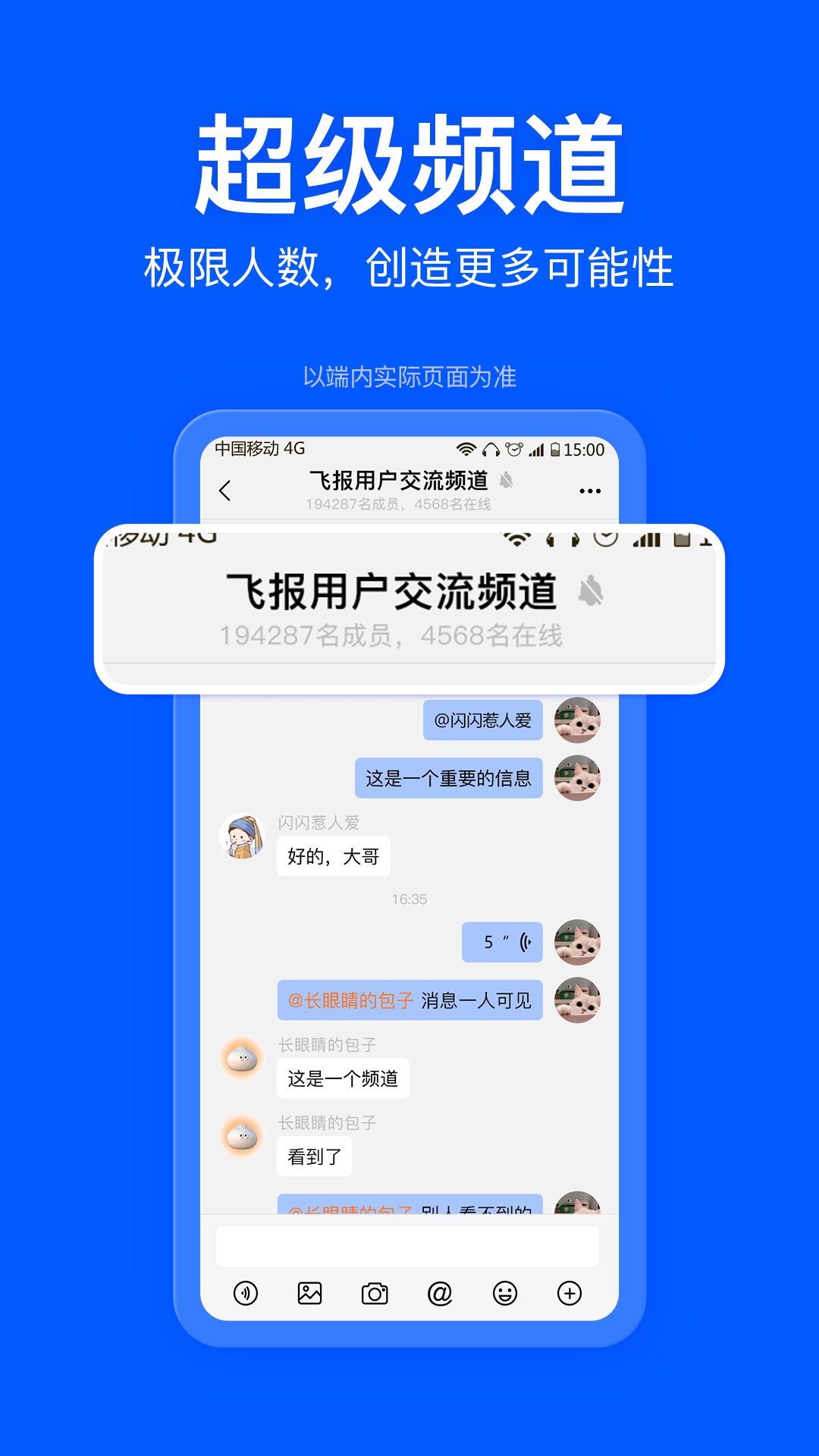 飞报app最新版下载