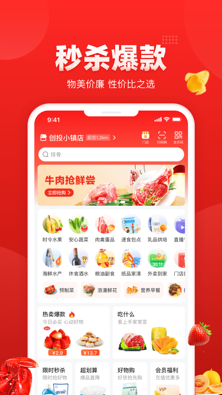 钱大妈买菜app免费下载3
