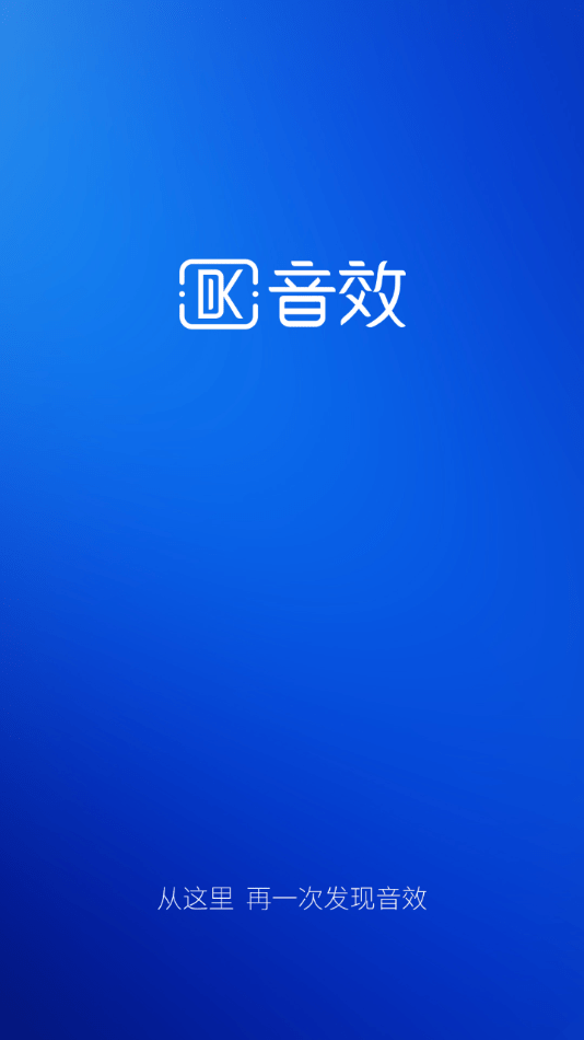 DK音效app下载1