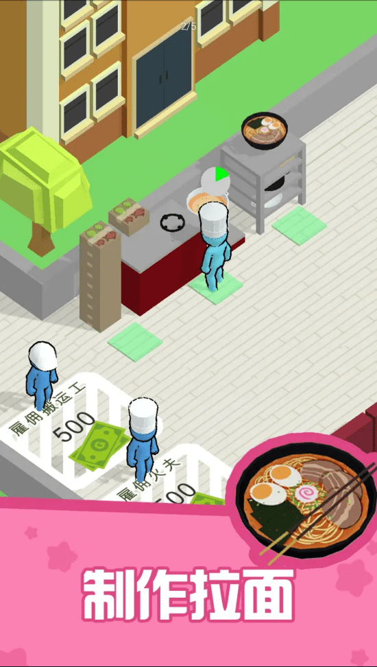 寿司拉面餐厅无广告手游app1