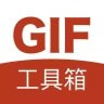 GIF工具箱手机客户端下载