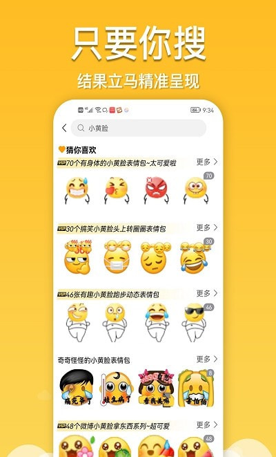 酱姐表情