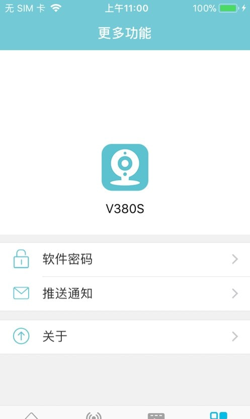 V380S摄像头