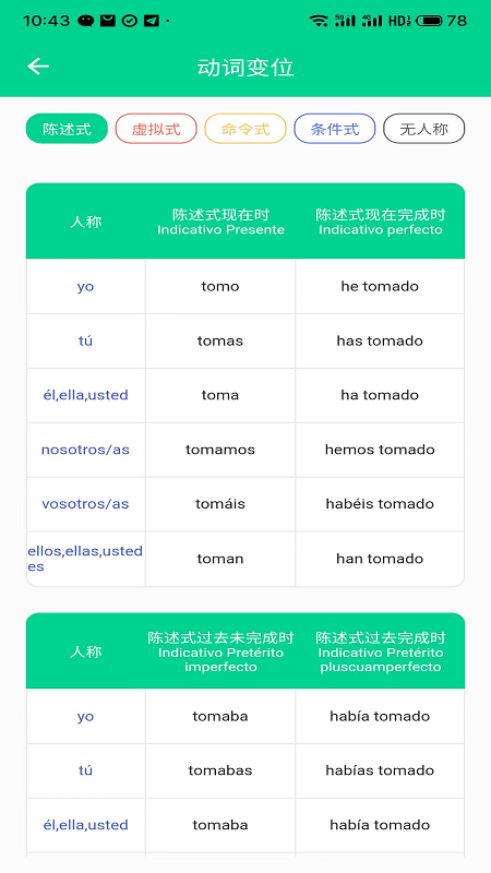 西语派学道下载