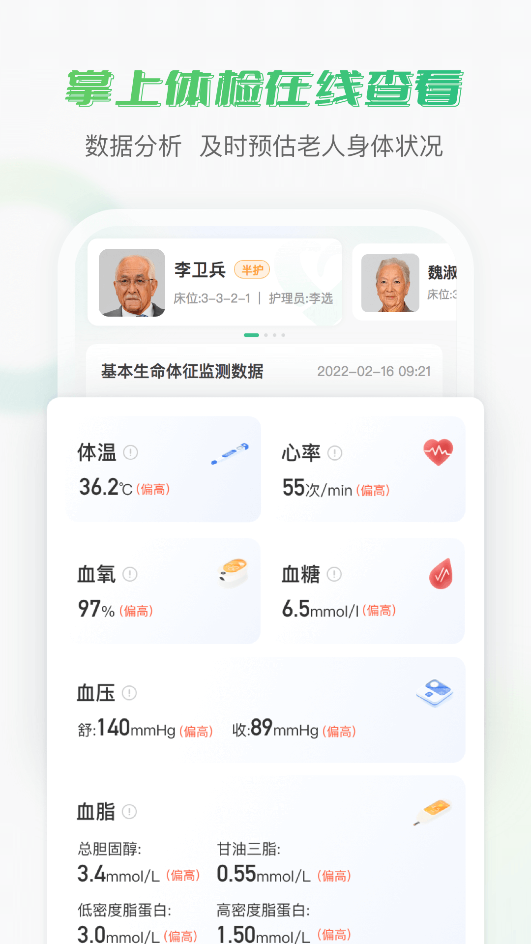 老来无忧