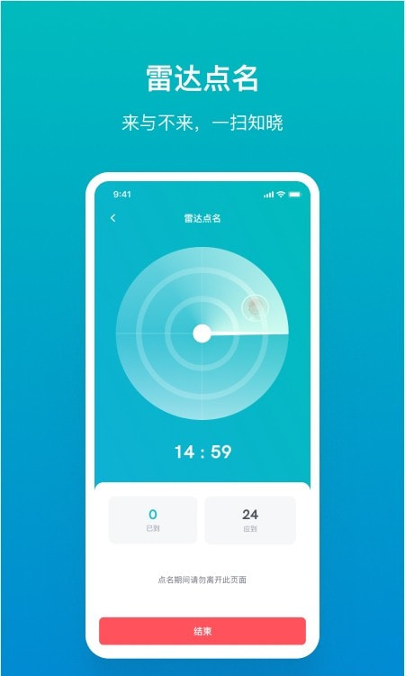 畅课app最新版本2023