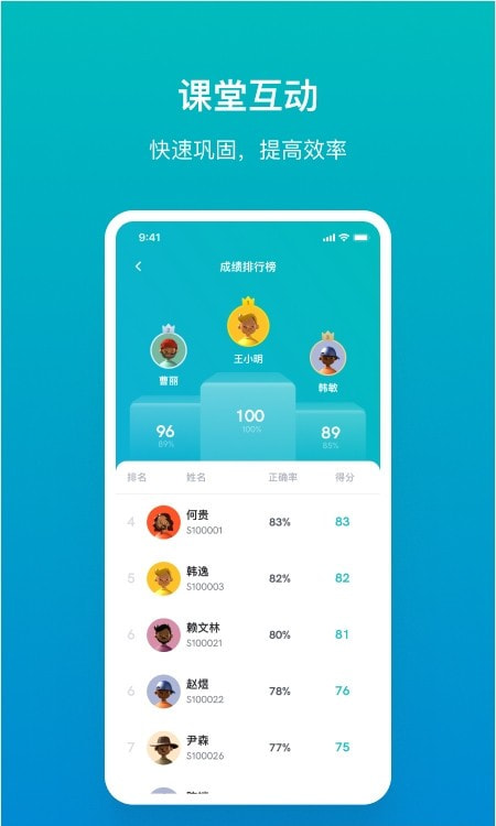 畅课(学习软件)0