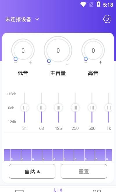 杰理之家app（蓝牙系统）