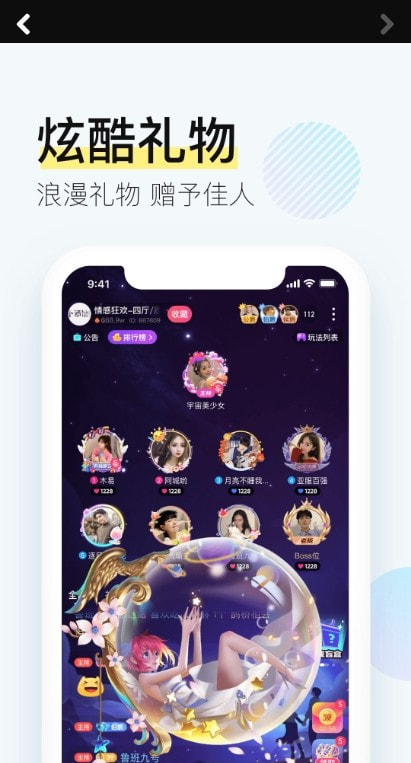 西西交友app3
