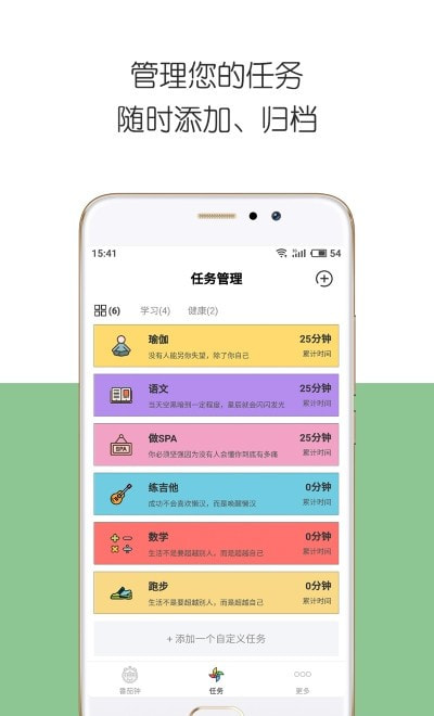 iDay(时间规划)