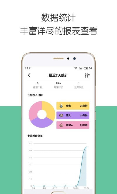 iDay(时间规划)