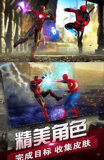 英雄超人绳索蜘蛛战士安卓版app免费下载3