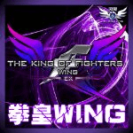 拳皇wingex1.2正式版手机版(拳皇Wing EX v1.02)