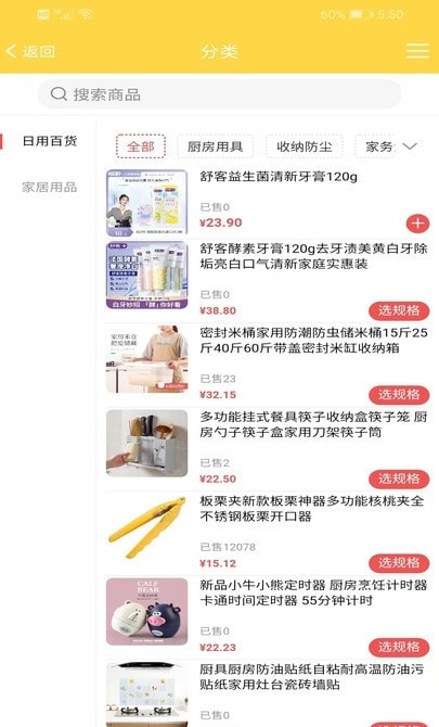 巨蜂app（购物平台）正版下载0