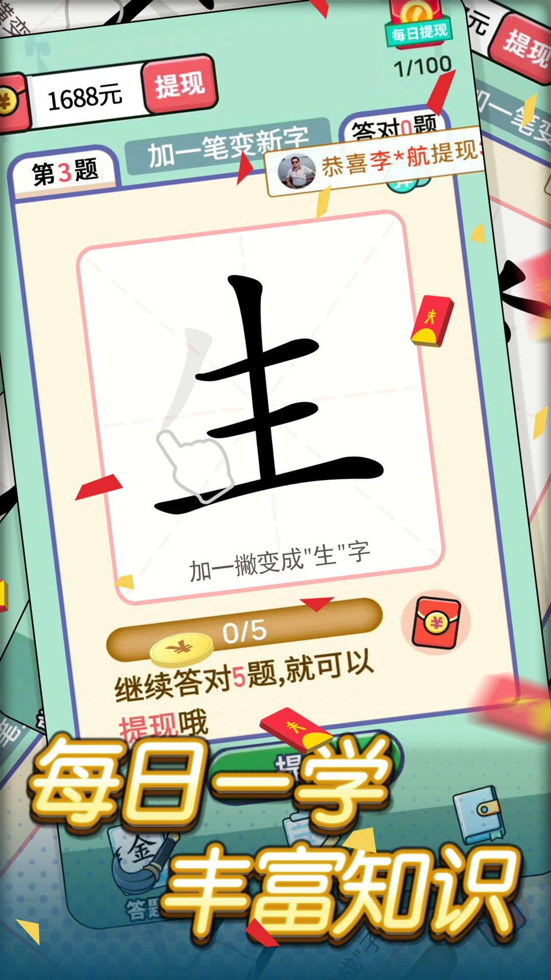 错别字助手