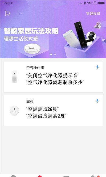 小爱音箱小米