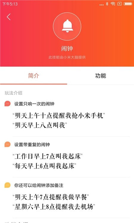 小爱音箱小米