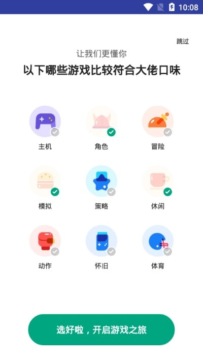 咪咕快游新版本截图4