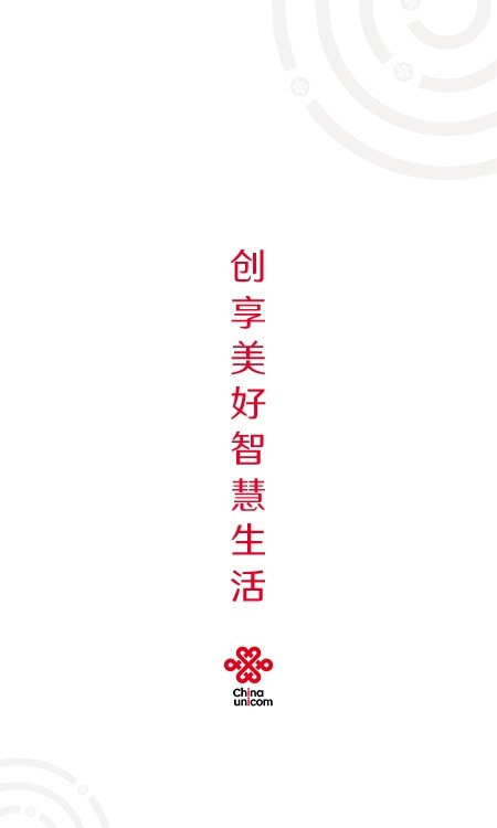 联通手机营业厅(中国联通)